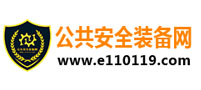 北京高端网站建设公司-公共安全装备网