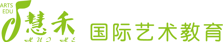 北京高端网站建设公司-想象力签约慧禾国际艺术教育公司，一起打造美好未来！
